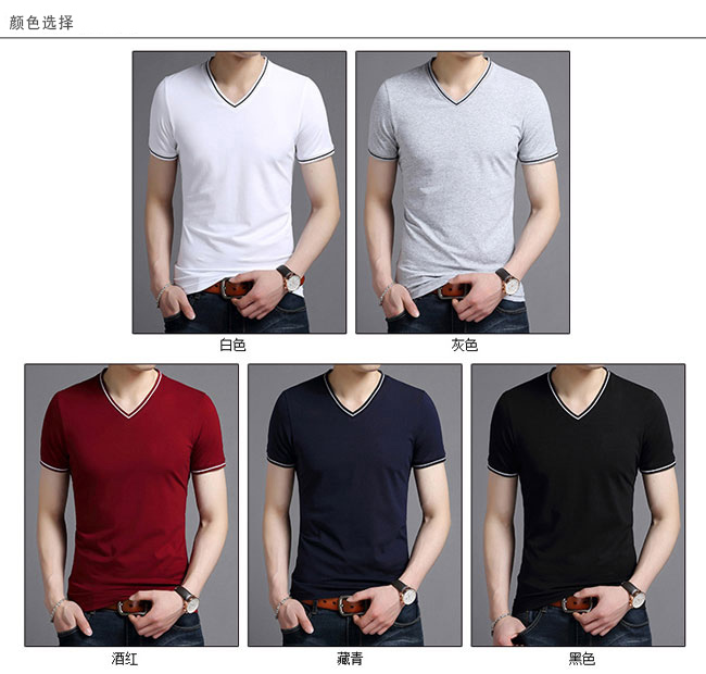 V領T恤定制款式顏色選擇圖
