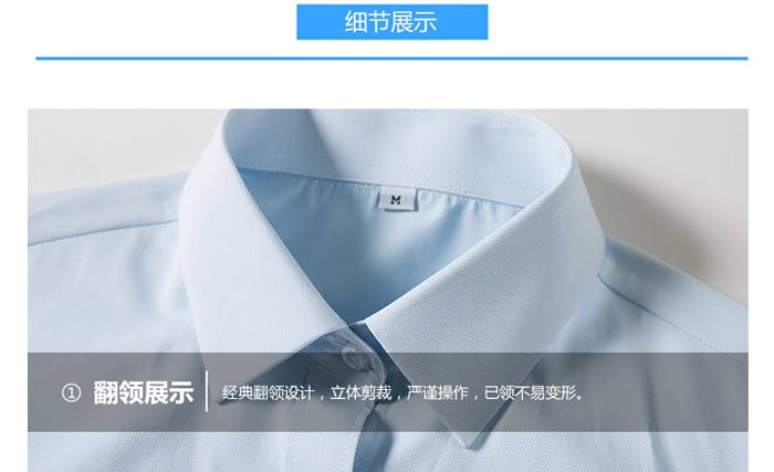 職業(yè)長袖襯衫衣領(lǐng)部份做工細節(jié)圖